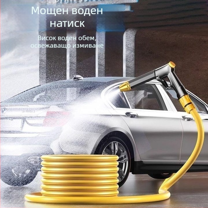 Пистолет за високо налягане за миене на автомобили и поливане на растения, глава на пистолета и калъф за маркуч, устойчив на слънце и антифриз