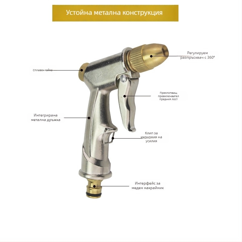 Високонапорна водна пушка за миене на автомобили, медно тяло, марка Deo