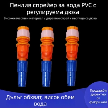 Дюза за градински воден пистолет за маркуч – пластмасово тяло, глава от инженерна пластмасa, модели 16/20/25, обшо водно налягане, разпръскване на разстояние 3