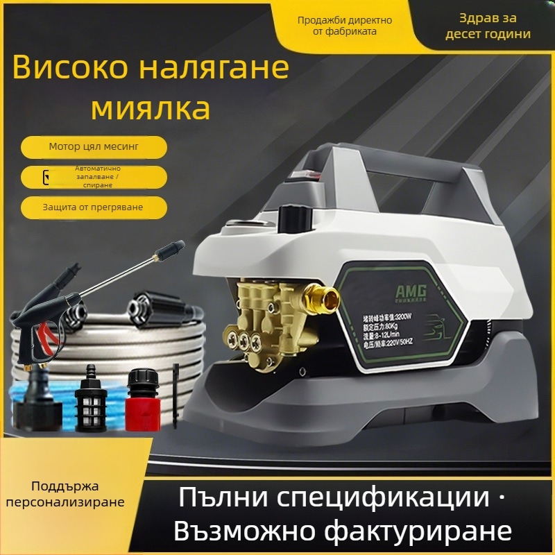Домашен високонапорен мийник за автомобили с меден мотор с ядро, 220V, номинална 1800W / пикова 3200W, макс налягане 100 bar, дебит до 12 л/мин