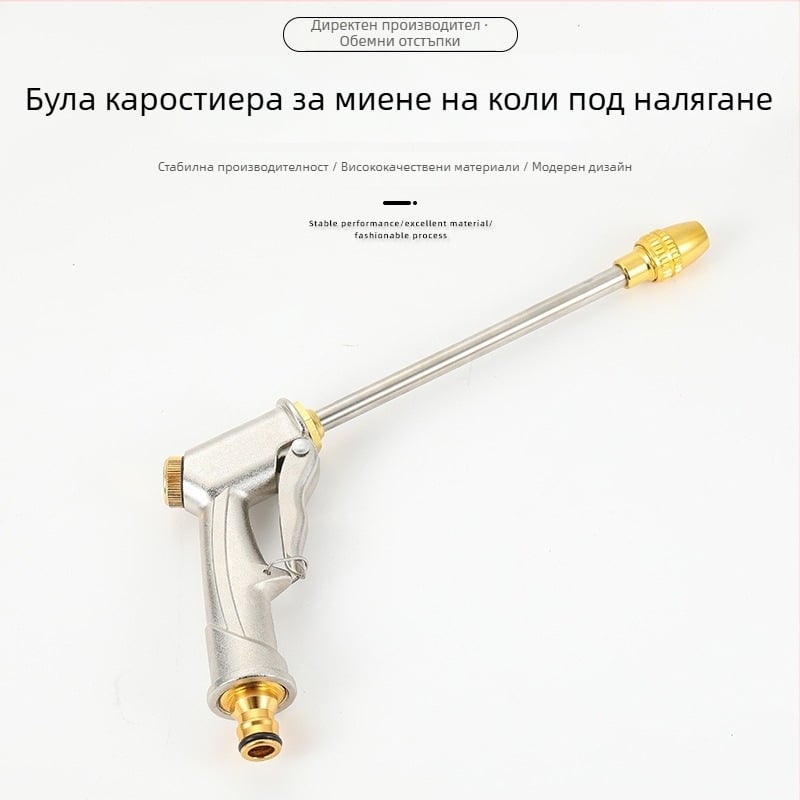 Водна пушка от алуминиева сплав с електроплатирана повърхност, дълга пръчка, с високо налягане, за миене на автомобили и поливане на градина