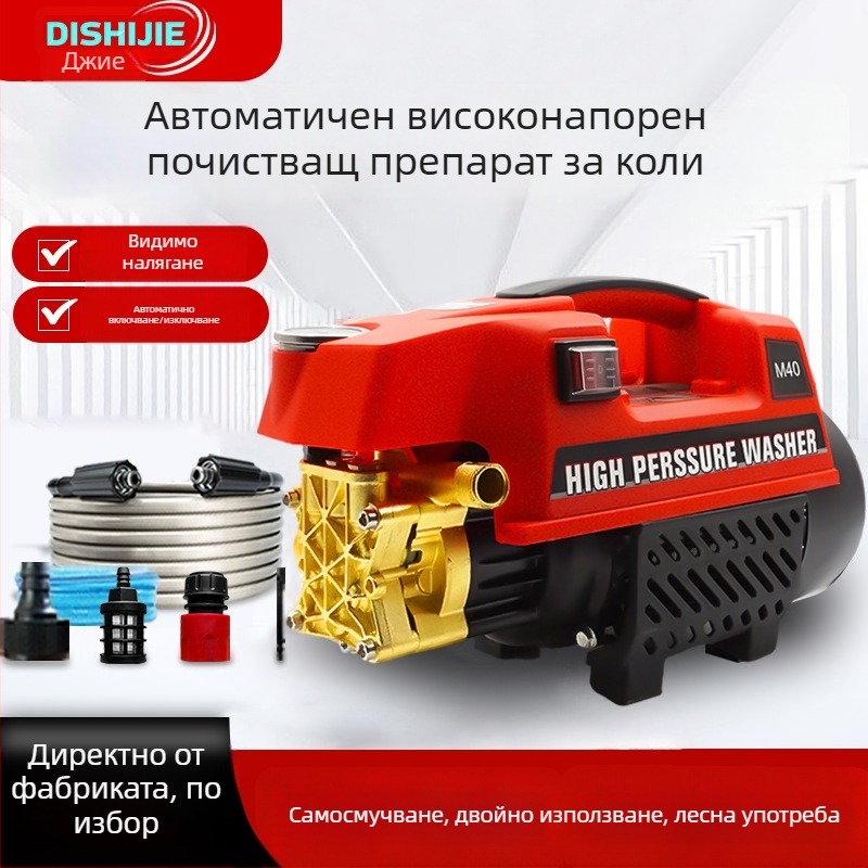 220V високонапорна водоструйка за автомобили, модел T3000, макс налягане 20 MPa, дебит 12 л/мин, мощност 3000 W