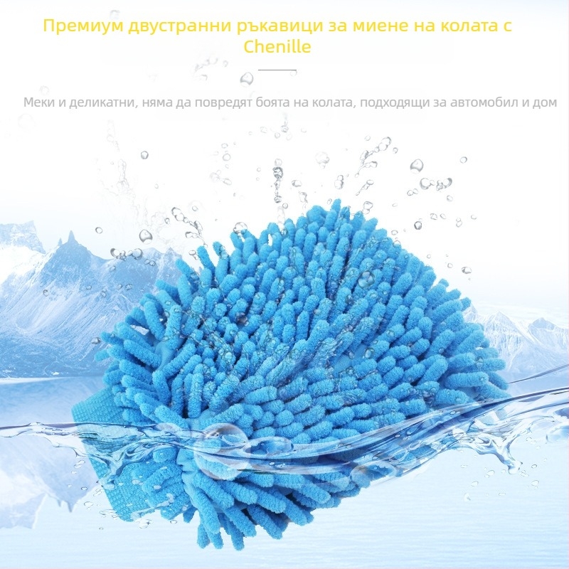 Daxuan Chenille Coral-Plush микрофибър ръкавици за миене на коли – двустранни, марка Daxuan