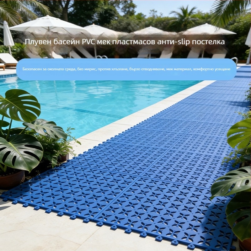 Антискользяща PVC дренажна подложка за водни паркове и душове, интерлокираща се, с възможност за печат на лого; подходяща за басейни, съблекални и душове