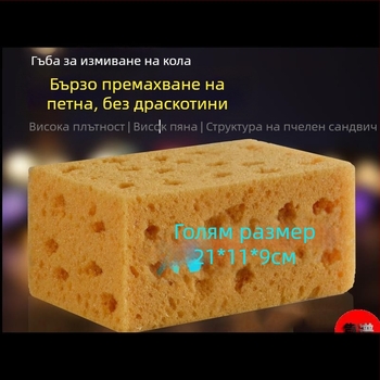 Гъба за миене на колата, пореста корална полиестрова гъба, мрежеста структура, антиизнос