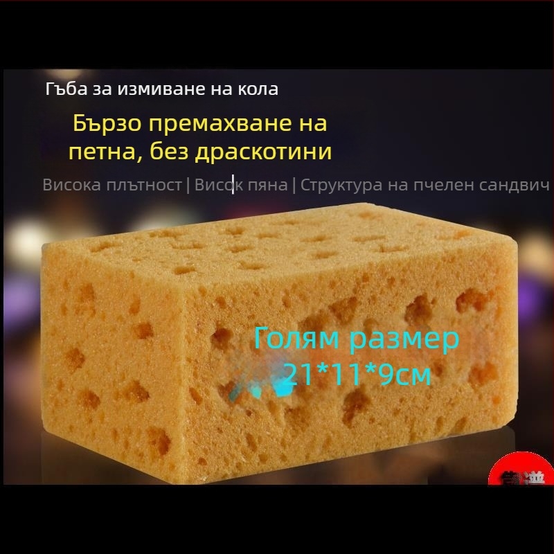 Гъба за миене на колата, пореста корална полиестрова гъба, мрежеста структура, антиизнос