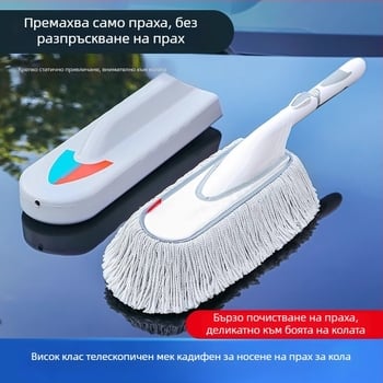 Автомобилна четка – микрофибър, Zhenshang, персонализирано обработване