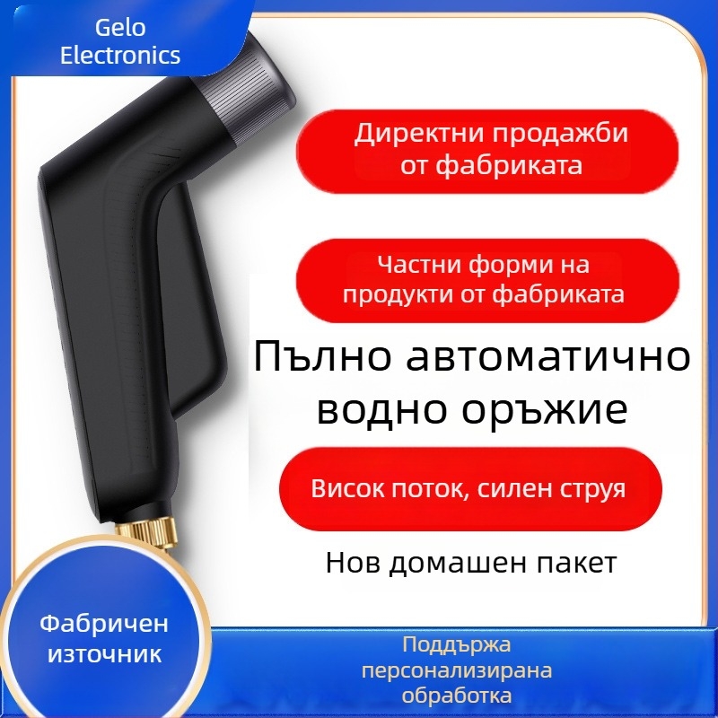 Ръчна водна пушка за миене на автомобили с въртяща се глава, мулти-режимен пръскане, корпус от алуминиева сплав