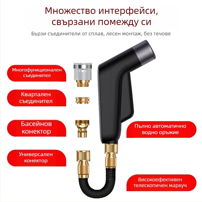 Ръчна водна пушка за миене на автомобили с въртяща се глава, мулти-режимен пръскане, корпус от алуминиева сплав