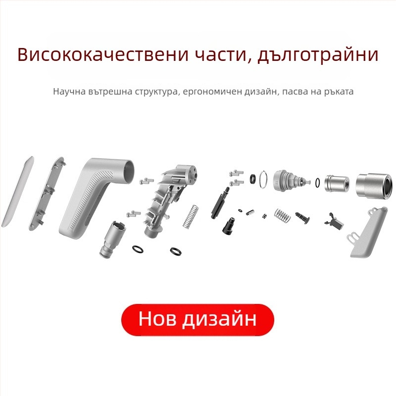 Ръчна водна пушка за миене на автомобили с въртяща се глава, мулти-режимен пръскане, корпус от алуминиева сплав