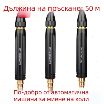 Пистолет за миене на автомобили за домашна употреба — Pagoda тип, ABS корпус, регулируема дюза, максимално налягане 10, входяща температура на водата 20