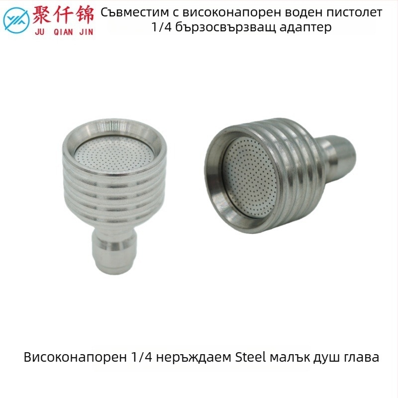 Високонапорна водоструйка за миене на автомобили, 1/4 Quick-Connect, неръждаема стомана — корпус на тръбата, интерфейс и дюза, макс. налягане 250