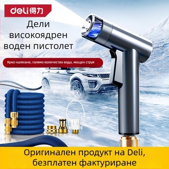 Пистолет за миене на автомобили с висок налягане, алуминиев модел DL882055, ръкохватка с пръстов натиск, тип пръскане: водна колона / душ