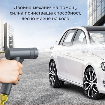 Пистолет за миене на автомобили с висок налягане, алуминиев модел DL882055, ръкохватка с пръстов натиск, тип пръскане: водна колона / душ