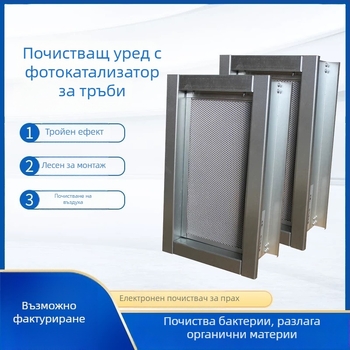 Пречиствател за въздух: тръбовиден каталитичен пречиствач, технология с високо напрежение корона