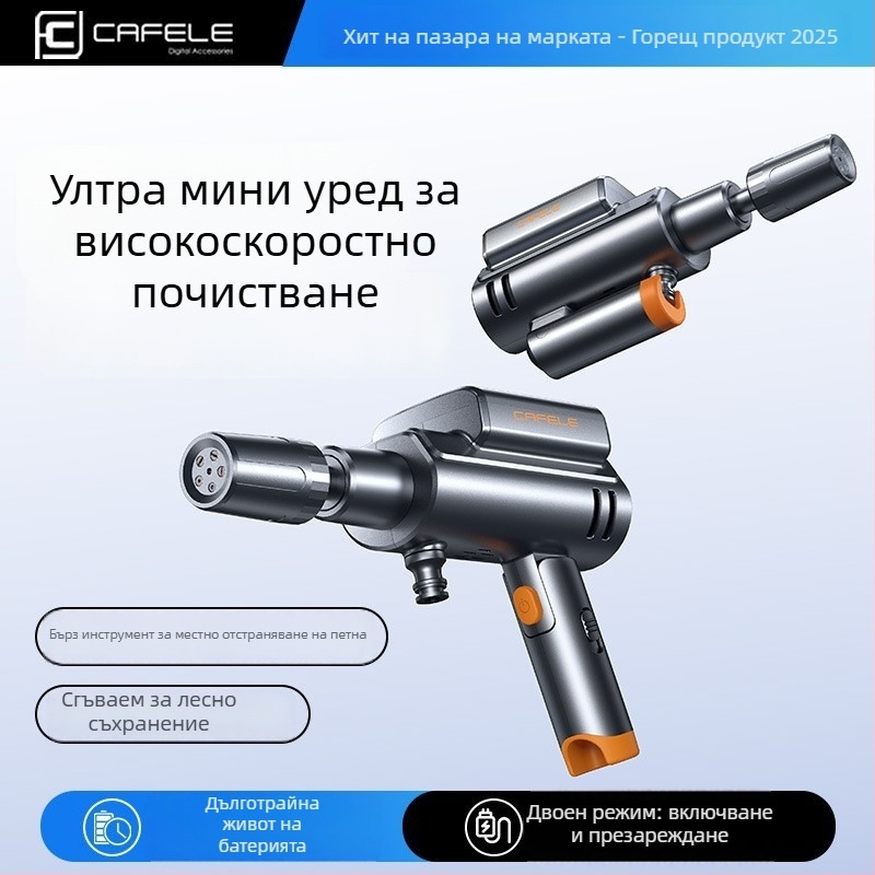 Безжична водоструйка за автомобили – ABS корпус, макс. налягане 1,7 MPa, обхват на струята 5 м, дължина на шланга 6 м, тегло 1.041 кг