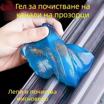 Инструмент за почистване на фуги по прозорци и стъкла | мек гел | премахва кал и прах от автомобилния интериор