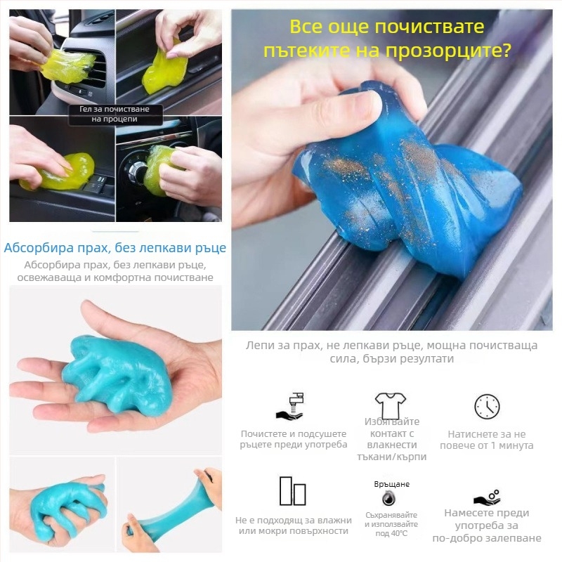 Инструмент за почистване на фуги по прозорци и стъкла | мек гел | премахва кал и прах от автомобилния интериор