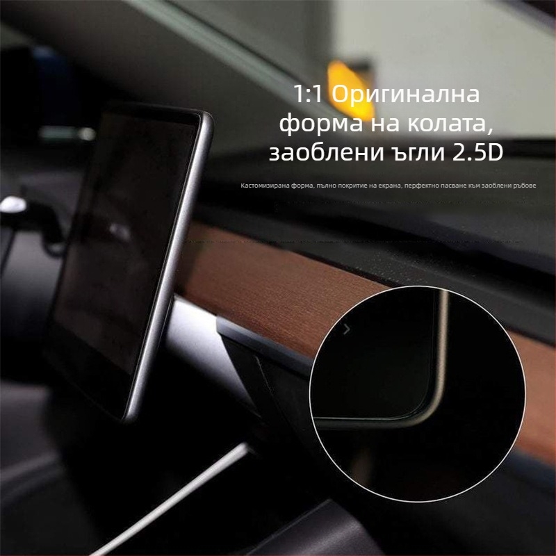 Xiaomi SU7 автомобилен екран прот Protector - закалено стъкло, устойчив на надраскване и износване, антиотпечатъчно покритие, стъклена защита за централна навигационна конзола