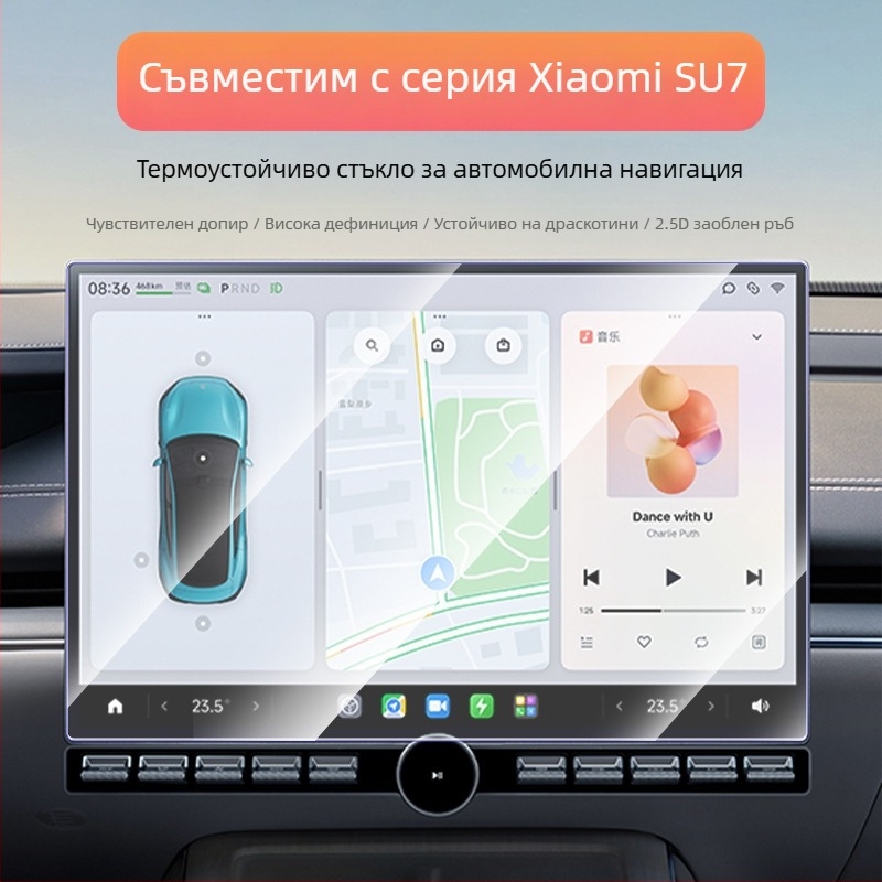 Xiaomi SU7 автомобилен екран прот Protector - закалено стъкло, устойчив на надраскване и износване, антиотпечатъчно покритие, стъклена защита за централна навигационна конзола