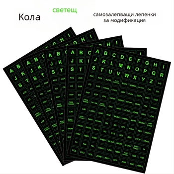 Луминесцентни стикери за автомобилни бутони – PVC, температурна устойчивост, за въздуховод и централна контролна единица, универсално приложение