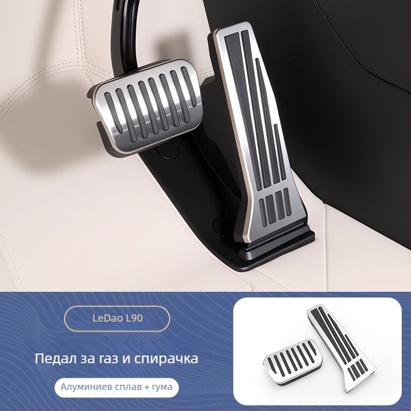 Алуминиев педален подложник за L90/L60 – антиплъзгаща вътрешна декорация за автомобил с автоматична скоростна кутия