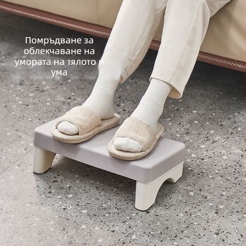 Подложка за крак за офис – пластмасова, прост модерен дизайн, подпора за почивка и работа, за работно място и диван