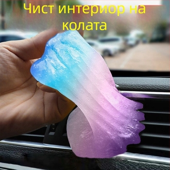 Гел за почистване за интериори на автомобил и дом — мек гел, многофункционален, привлича прах, 11H твърдост