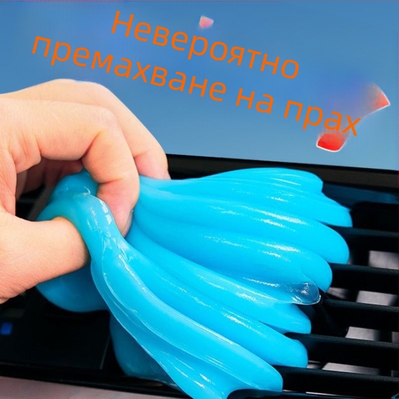 Гел за почистване за интериори на автомобил и дом — мек гел, многофункционален, привлича прах, 11H твърдост