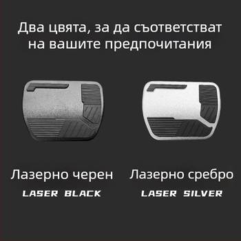 Педален комплект от алуминиева сплав за газ и спирачка – антихлъзгаща повърхност, вътрешно подобрение за X-Trail, Qashqai, Sylphy