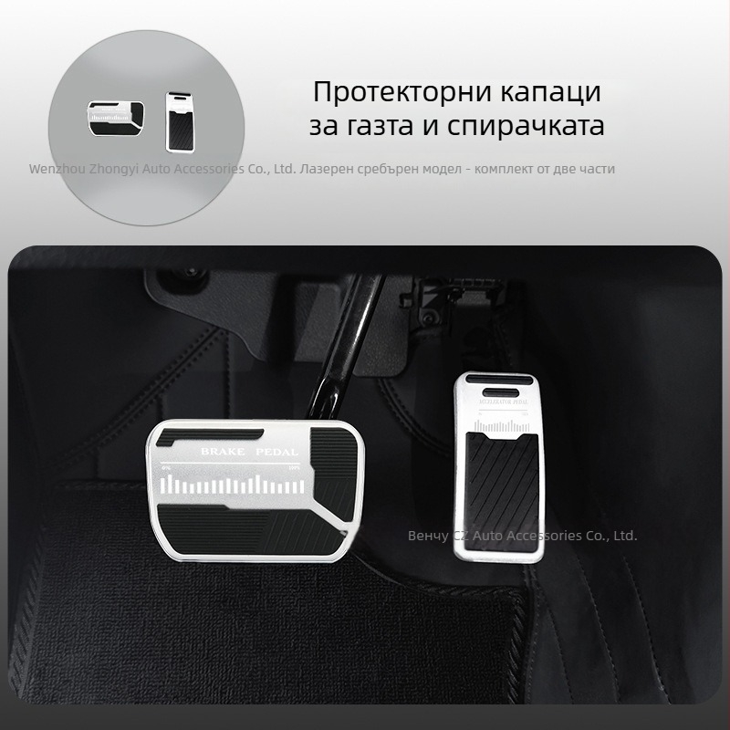 Педален комплект от алуминиева сплав за газ и спирачка – антихлъзгаща повърхност, вътрешно подобрение за X-Trail, Qashqai, Sylphy