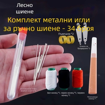 34-частен комплект шевни игли с голямо око от неръждаема стомана за дома