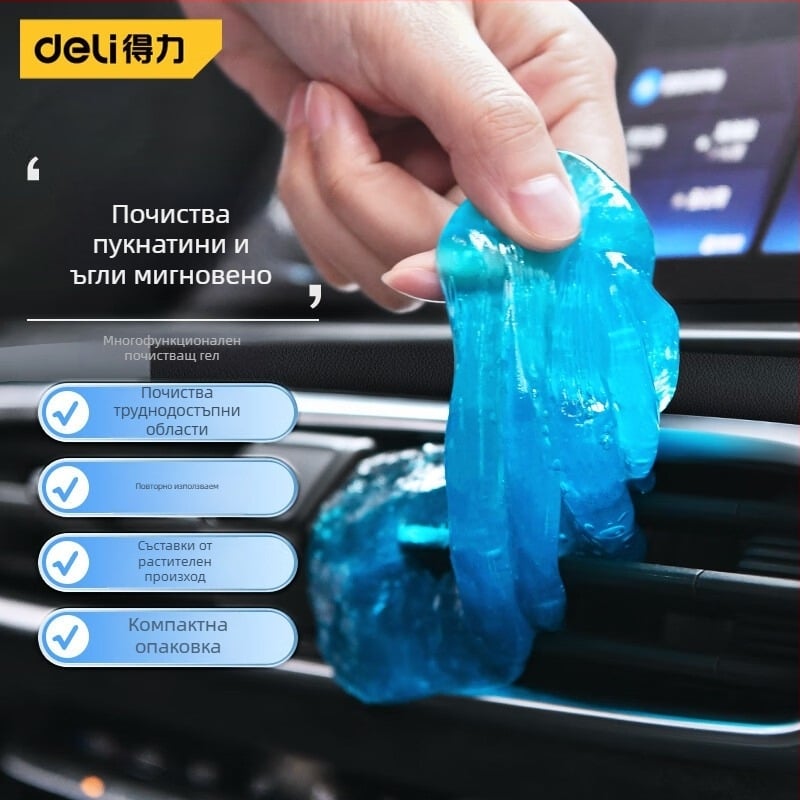Ефективен почистващ гел за клавиатура, лаптоп, автомобил и вентилационни отвори на климатика