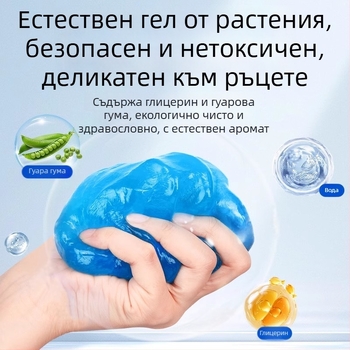 Гел за почистване на автомобилни интериори - 200 g, Марка: Effective, Основна зона на продажба: Други, Без лицензирани частни марки