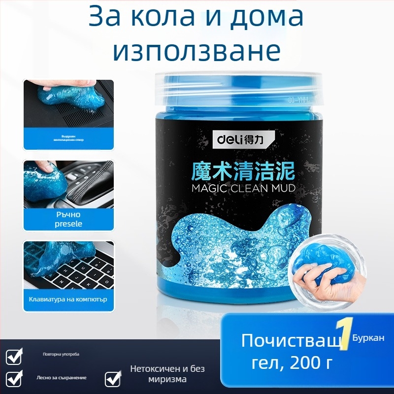 Гел за почистване на автомобилни интериори - 200 g, Марка: Effective, Основна зона на продажба: Други, Без лицензирани частни марки