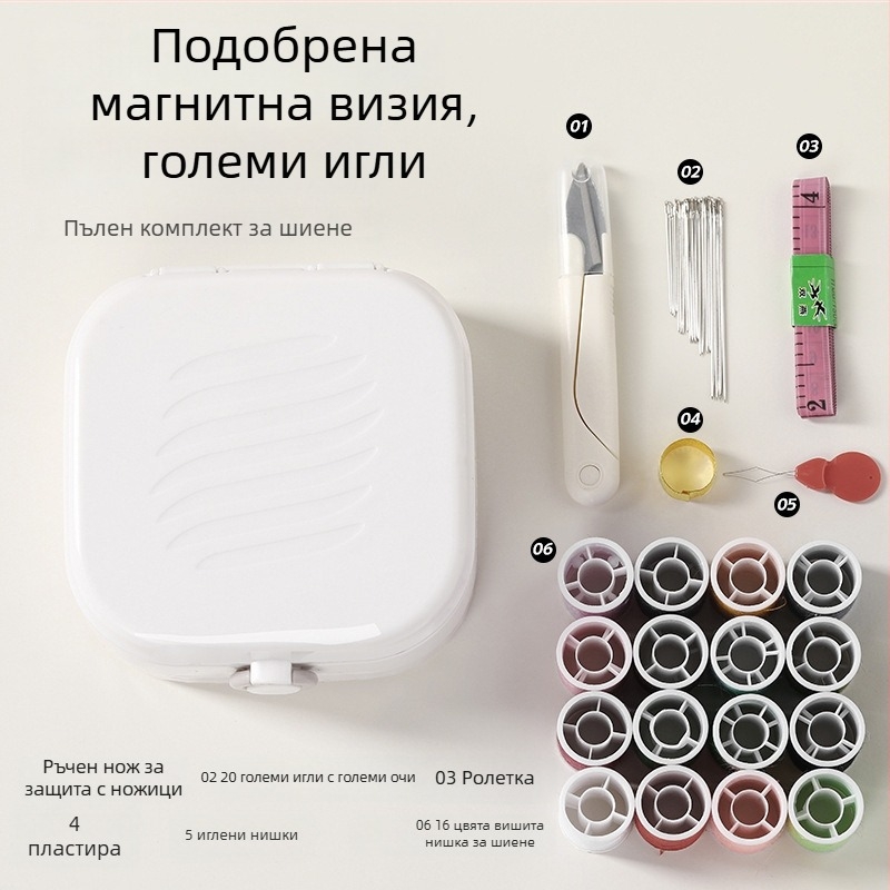 Набор за шиене – преносим джобен стил, ABS материал, кутия с 100 бр., 280 g, персонализируем