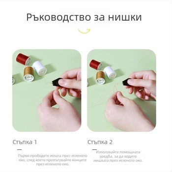 Портативна кутия за шиене, пластмасов комплект за шиене — пасторален и японски стил