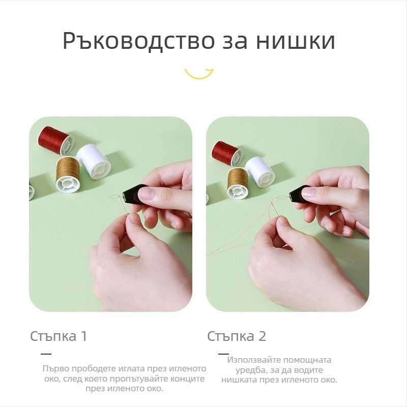 Портативна кутия за шиене, пластмасов комплект за шиене — пасторален и японски стил