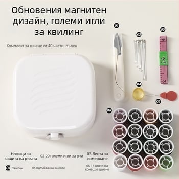 Кутия за шиене, преносим джобен стил, пластмасова конструкция, комплект от 100 части, 265 г
