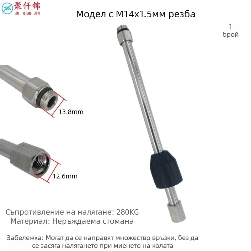 Удължител за водоструйка от неръждаема стомана за високо налягане, 1/4-инчов бърз конектор, 4000 PSI