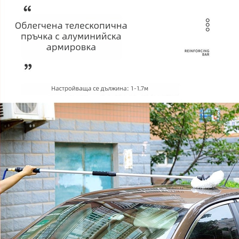 Моп за измиване на автомобили с водопроводен маркуч и телескопична пръчка за пръскане; Материал: Друг; Марка: Друг; Тип: Машина за миене на автомобили