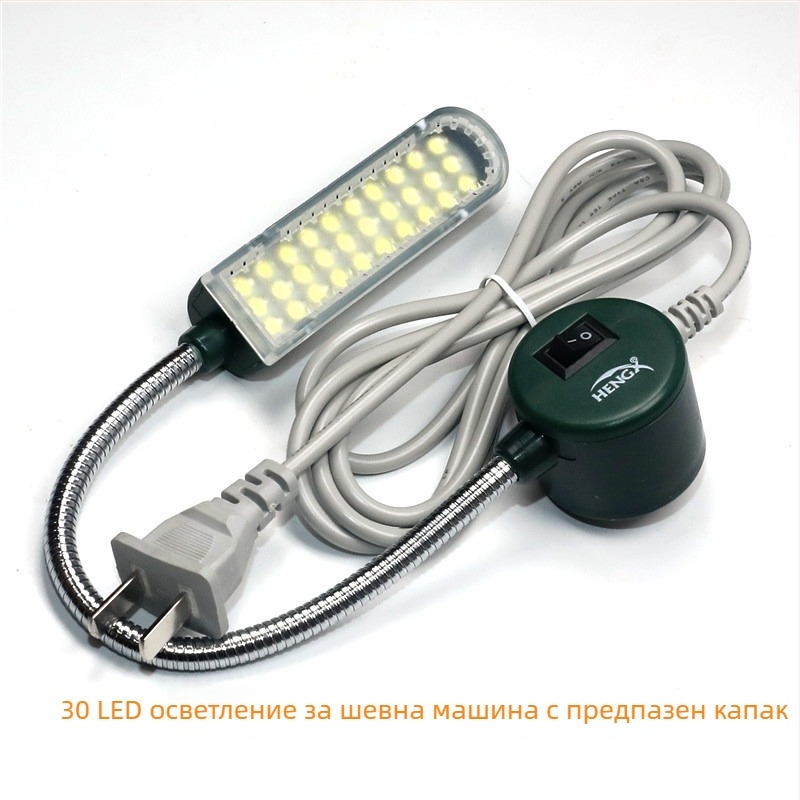 Лампа за шевна машина – LED светлина, магнитна, за четене и защита на очите