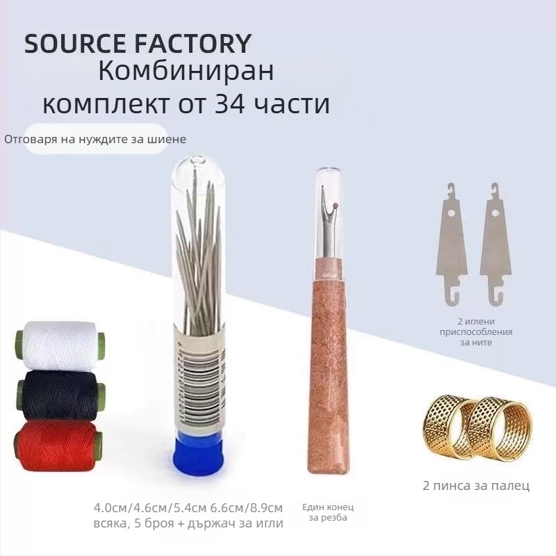 Набор игли за шиене – портативен джобен стил, неръждаема стомана, комплект за шиене, прост стил