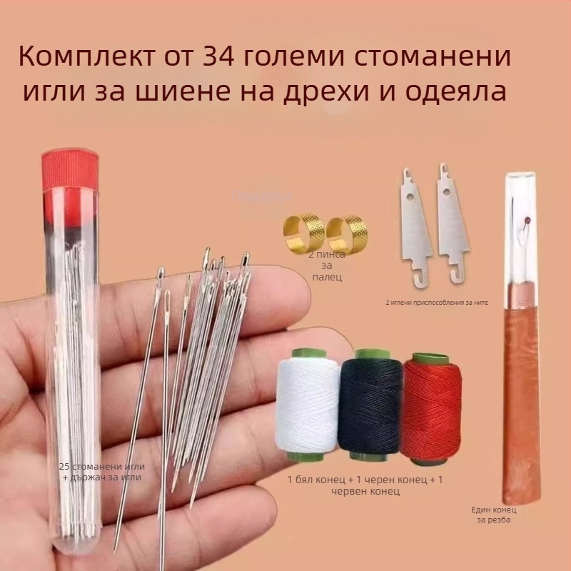 Набор игли за шиене – портативен джобен стил, неръждаема стомана, комплект за шиене, прост стил