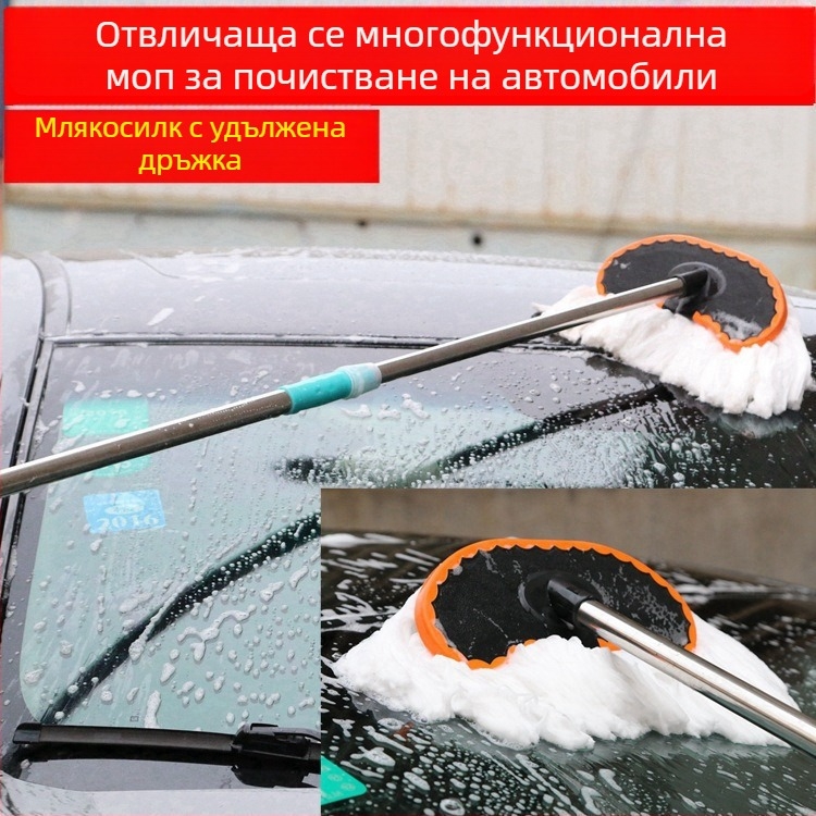 Mop за измиване на автомобили с влакна от млечна коприна, телескопичен прът от неръждаема стомана и дълга дръжка, персонализирани опции