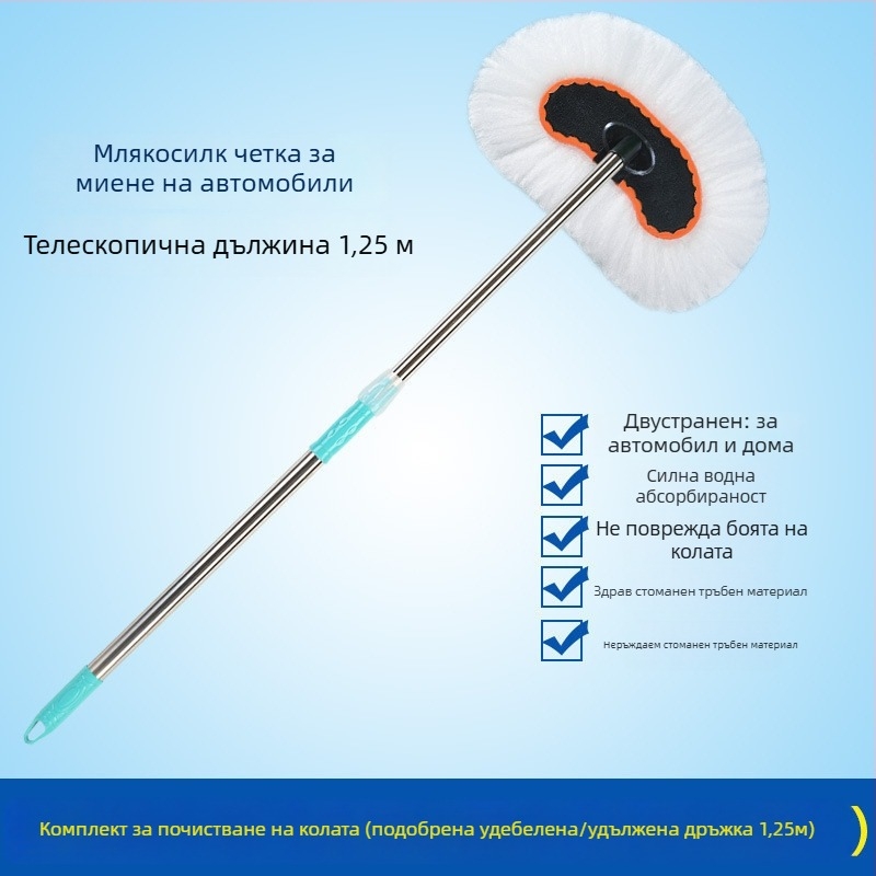 Mop за измиване на автомобили с влакна от млечна коприна, телескопичен прът от неръждаема стомана и дълга дръжка, персонализирани опции