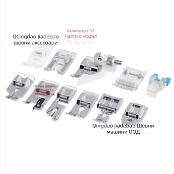 Комплект крачета за шевна машина – 11 части, за домашна употреба, многофункционални аксесоари