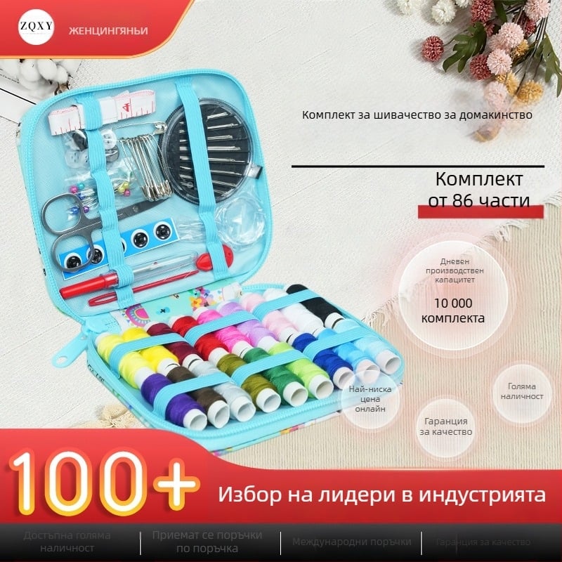 Комплект за шиене, 86 части, портативен, Love and Thread, кутия 150 бр.