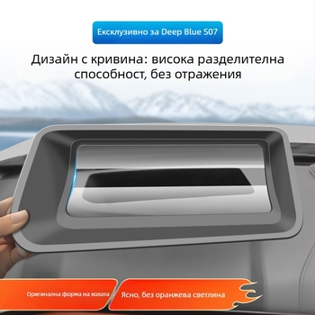 HUD защитна обложка за таблото на автомобила – Kang shen; модел 24-25 S07 PC; произход Гуандун; тип: интериорни стикери