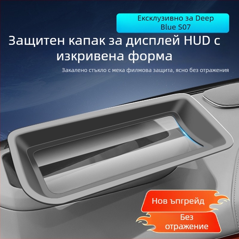 HUD защитна обложка за таблото на автомобила – Kang shen; модел 24-25 S07 PC; произход Гуандун; тип: интериорни стикери